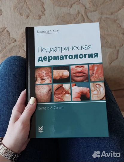 Медицинские книги
