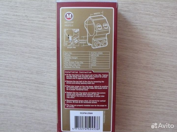 Кольца для прицела UTG rgpm-25M4