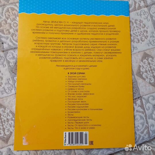 Логопедические тесты для детей 2-3 лет