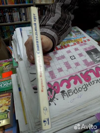 Пил Норман Винсент. Спасательный круг