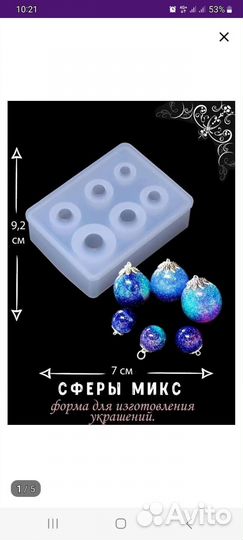 Силиконовые формы для эпоксидной смолы