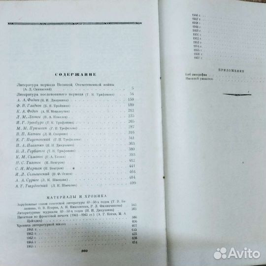 Антикварные книги