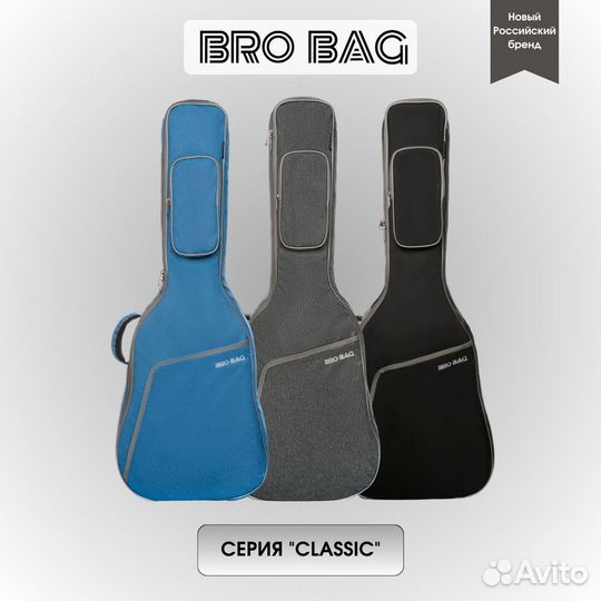 Чехол для классической гитары BRO BAG AIX-39