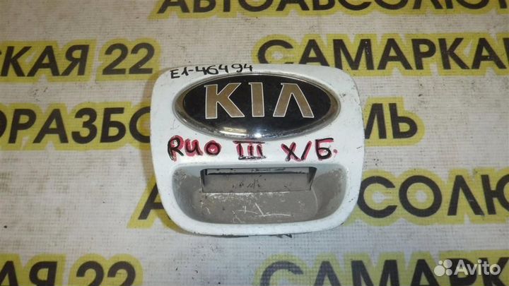 Ручка двери багажника наружная KIA RIO III (UB) 2
