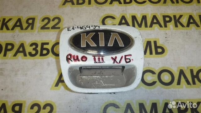 Ручка двери багажника наружная KIA RIO III (UB) 2