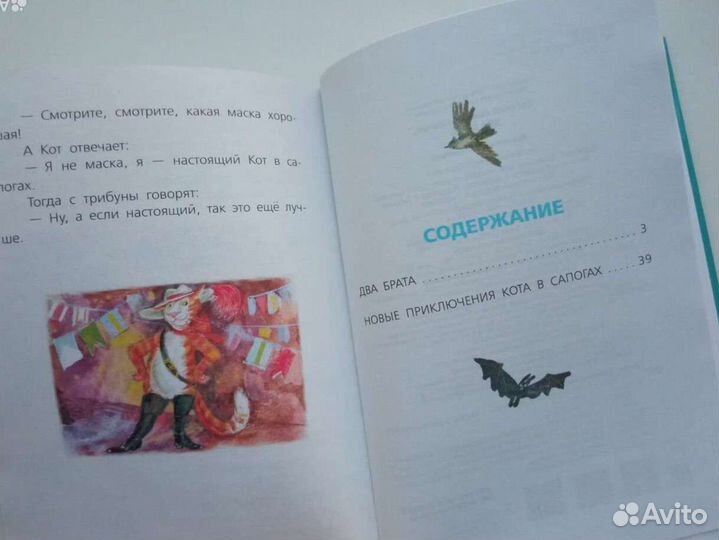 Детские книги комплект, серия Внеклассное чтение