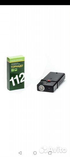 Ультразвуковой отпугиватель собак