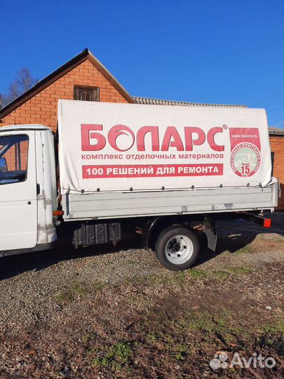 Грузоперевозки по городу