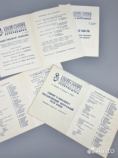 Програмки Театр кукол Образцова