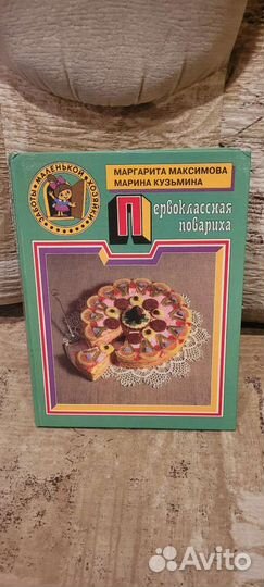 Книги о кулинарии, рецепты