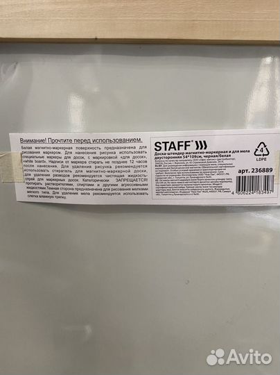 Доска для мела и магнитно-маркерная двусторонняя