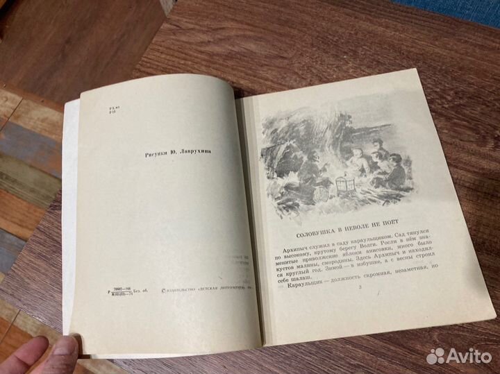 Радищев Леонид, Три рассказа, 1974 г