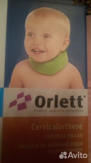 Бандаж на шею (шина Шанца) бн6-53 р. 4