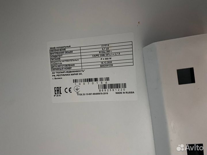 Холодильный шкаф