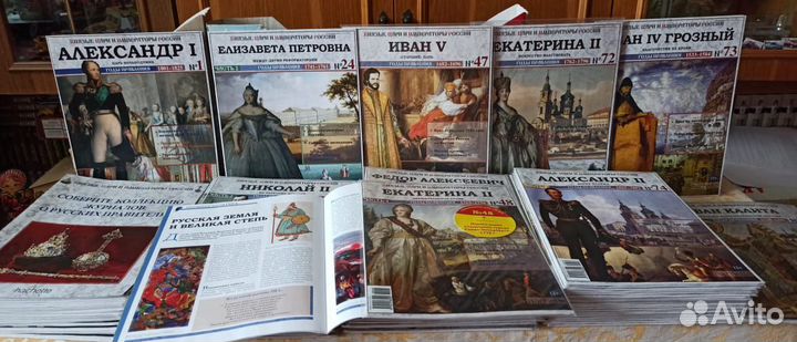 Коллекция журналов Цари и Императоры России