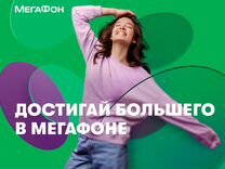 Продавец- консультант, Ростов (ТЦ Рио)