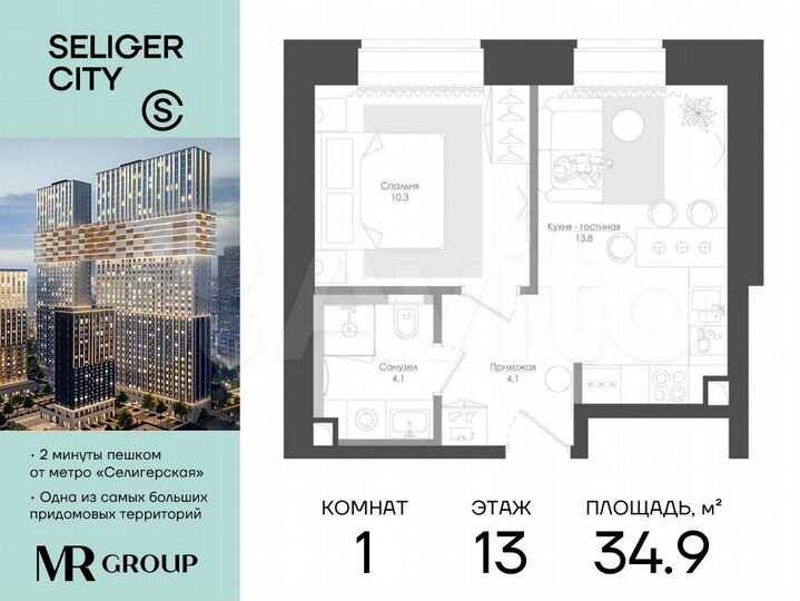 1-к. квартира, 34,9 м², 13/39 эт.