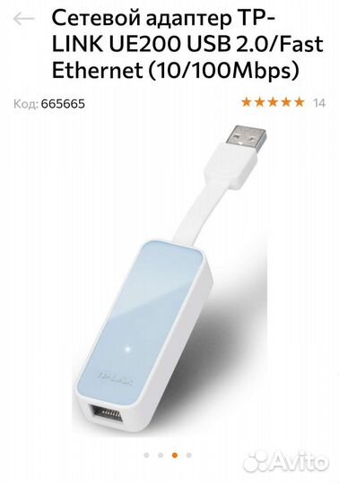 Сетевой адаптер TP-link