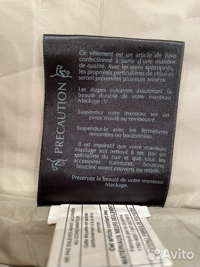 Тренч Mackage женский, размер М