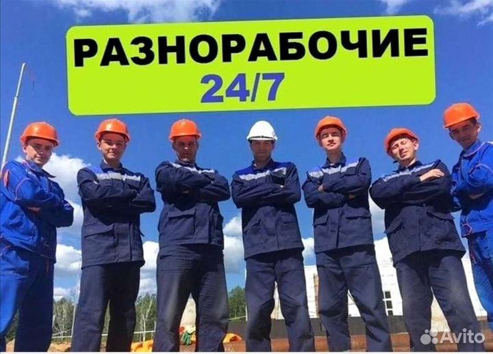 Услуги грузчиков, разнорабочие, демонтаж, монтаж