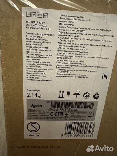Фен для волос Dyson Supersonic HD07 Оригинал Новый