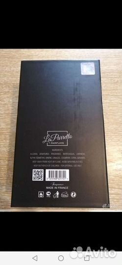 Мужской парфюм