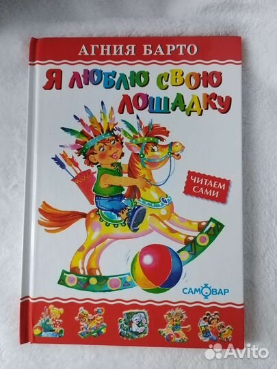 Любимые книги детства