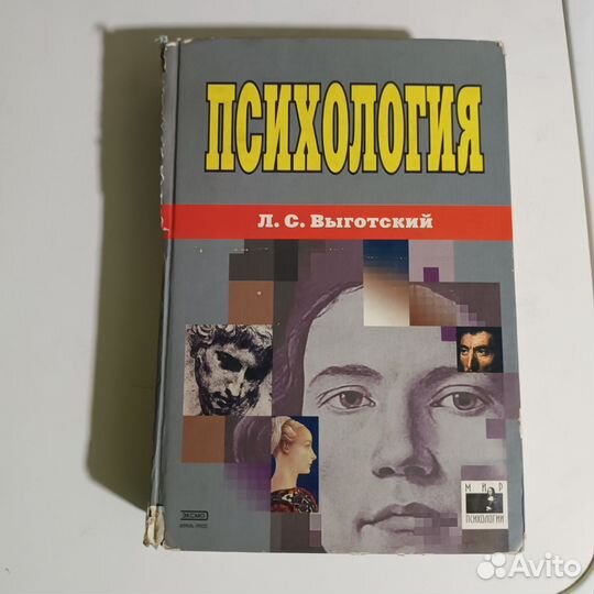 Книги психология, история, финансы статистика