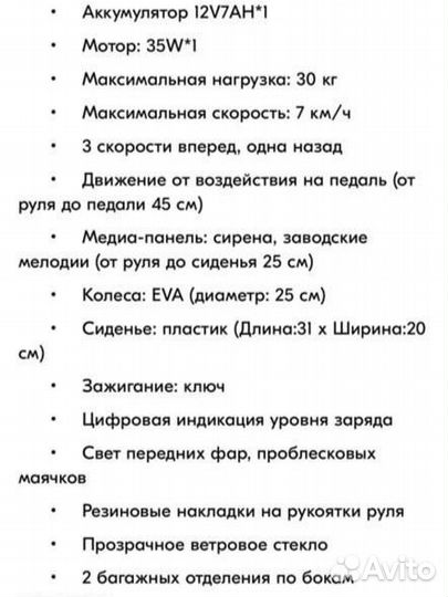 Электромотоцикл для детей