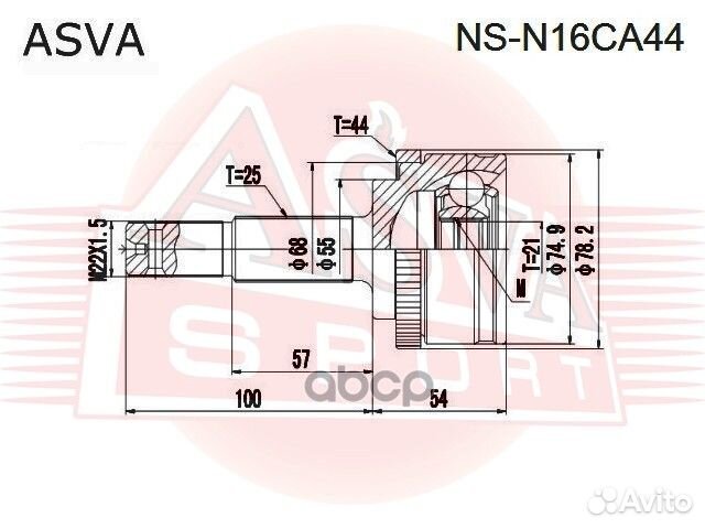 Шрус NSN16CA44 asva