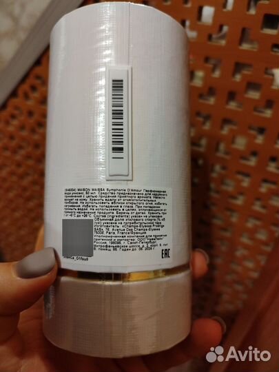 Духи французские Maison Maissa