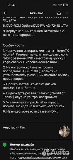 Компьютер системный блок бу