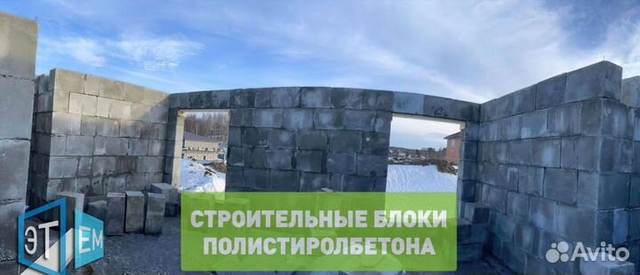 Строительные Блоки из Полистиролбетона (По госту)