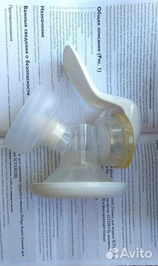 Молокоотсос ручной Avent