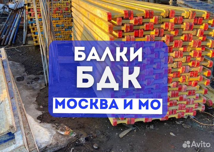 Балка двутавровая бу