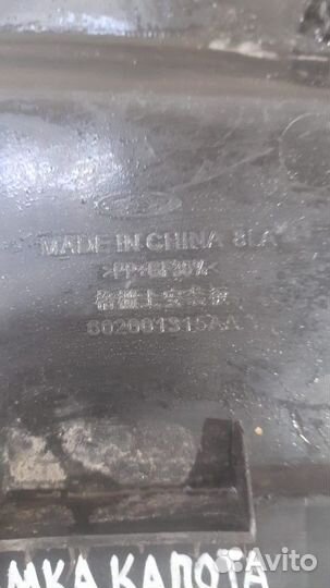 Кожух замка капота Chery Tiggo 7 Pro С 2020 Года