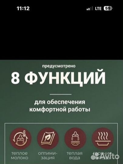 Подогреватель для бутылочек