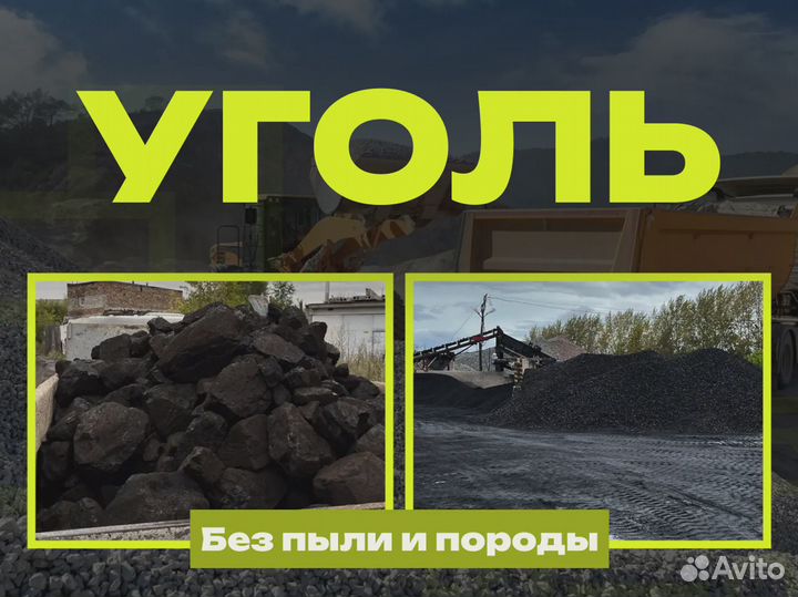 Уголь Балахтинский