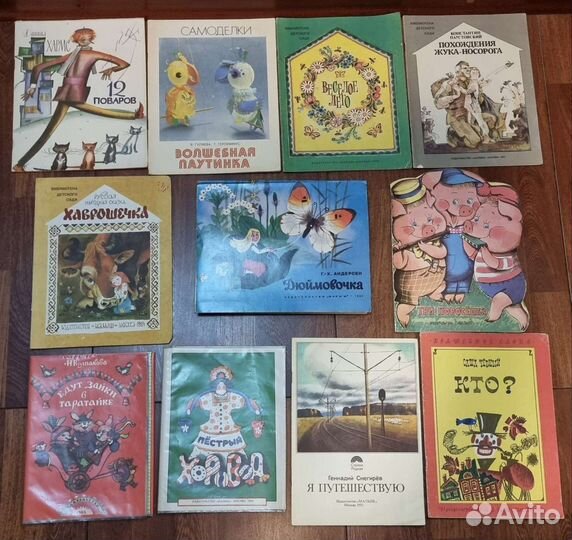 Детские книги СССР
