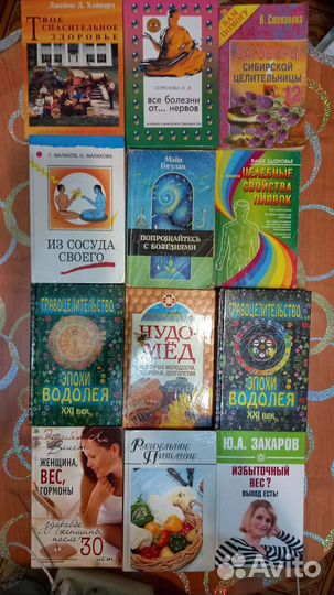 Книги про здоровье