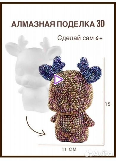 Новая алмазная мозайка