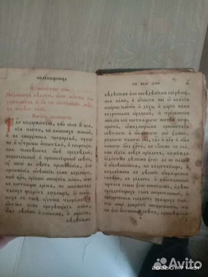 Старая библия