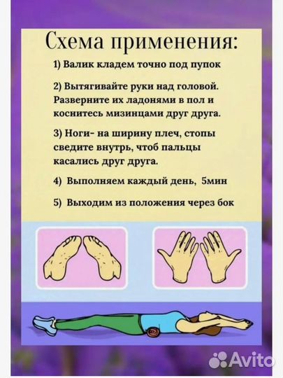 Новый Валик для спины лавандовый