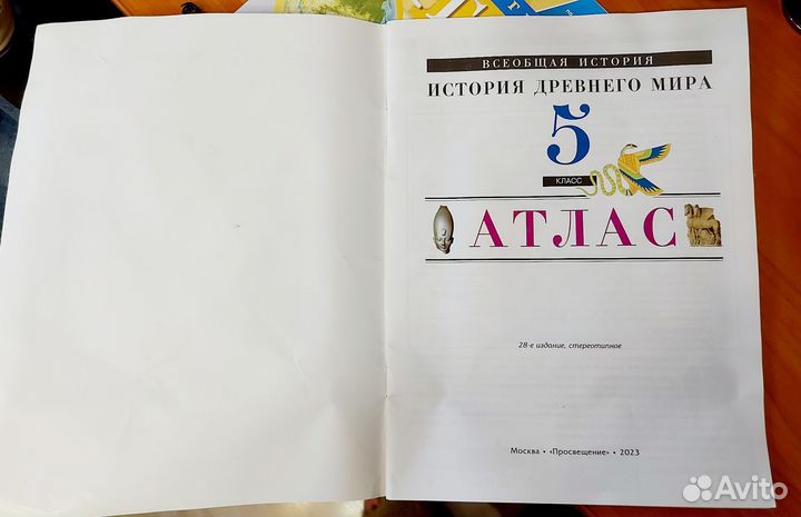 Атлас по географии и истории 5 класс