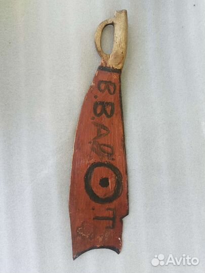 Старинное трепало