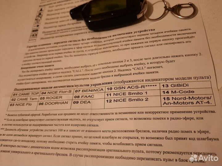 Универсальный пульт sheriff zx 940