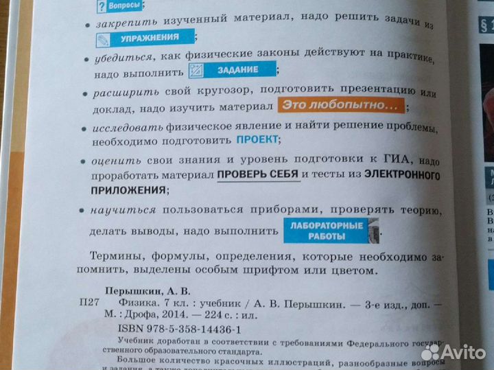 Учебники 9 класс физика