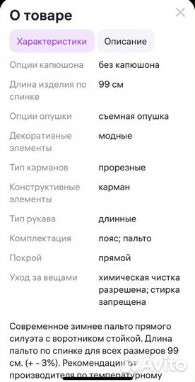 Пальто женское зимнее