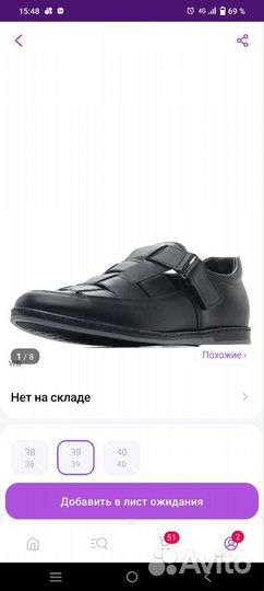 Туфли школьные для мальчика
