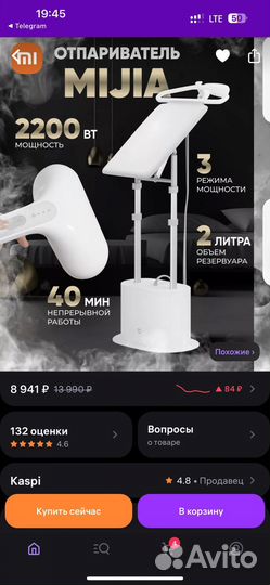 Отпариватель вертикальный xiaomi